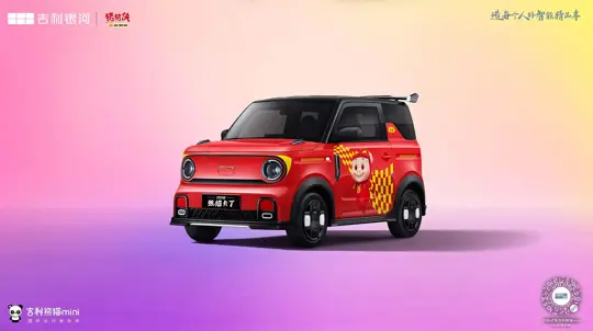 Geely Panda Karting Piggy Hero Edition launches in China — limited to 666 units