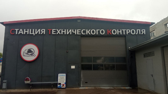 В РФ сегодня отменили 27 обязательных пунктов проверки при техосмотре