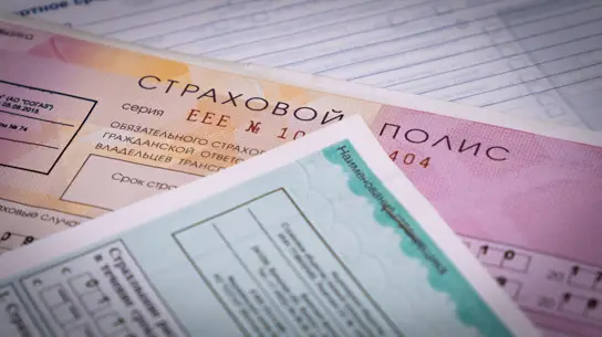 Страховка не успевает за ценами: депутаты предложили новые выплаты по ОСАГО