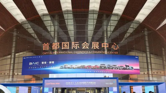 Auto China 2026 стартовал: ключевые премьеры китайских и мировых брендов