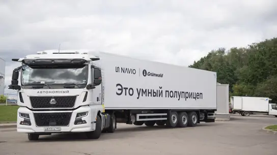 Логистика будущего: В РФ разработали рефрижератор, способный работать без участия водителя