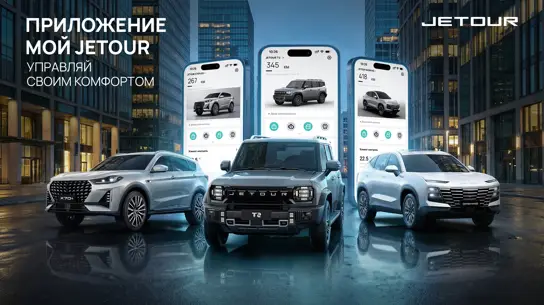 Теперь даже с дивана вставать не придется: китайские автомобили получили доступ к телефонам россиян