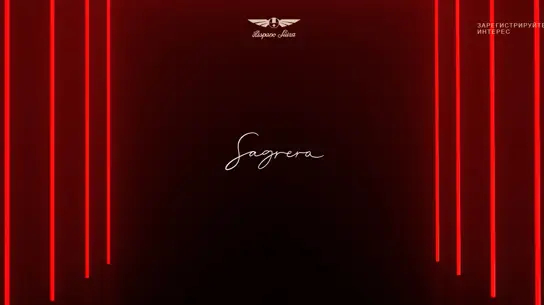 Hispano Suiza раскрыла название своего нового автомобиля