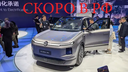 Эта новинка не оставит Россию в стороне: больше BMW X7 и умеет ехать сотни километров без бензина