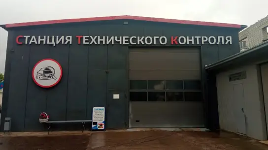 Техосмотр 2023: все, что нужно знать