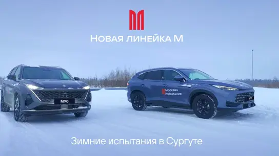 Снег, лёд и роботы: китайцы проходят русификацию в 30-градусный мороз