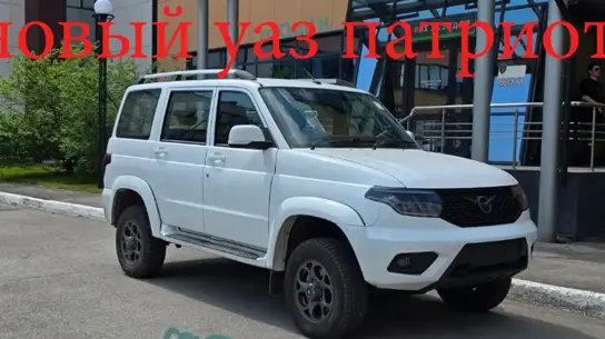 Россияне наконец дождались: УАЗ готовит Патриот с климатом, подогревами и дизельной альтернативой