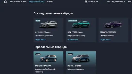 Российская Мечта и Страсть: китайцы переименовались