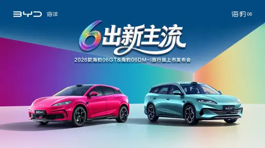 Зарядка быстрее кофе: у BYD вышли новые модели с батареей Blade второго поколения